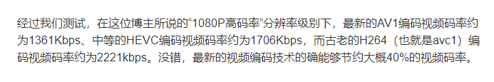 看个 B 站搞得电脑风扇狂转？ 网友们这次炸了。